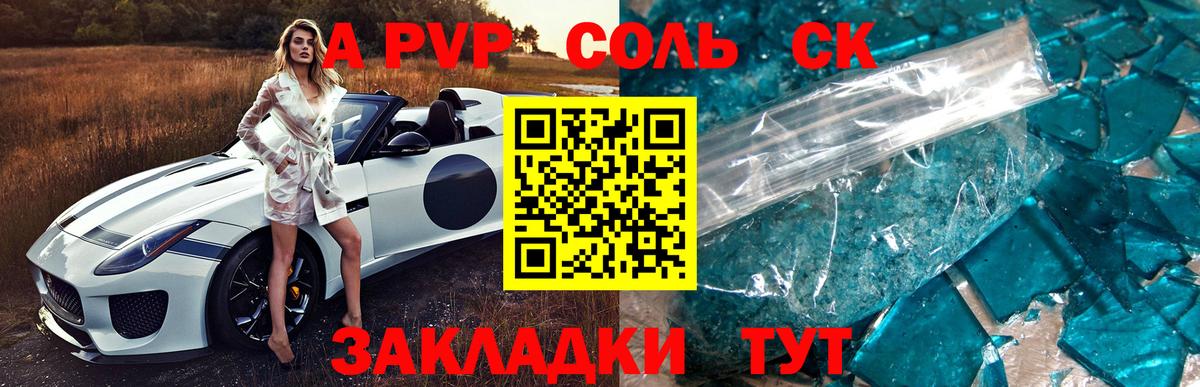 Alfa_PVP СК КРИС Заринск