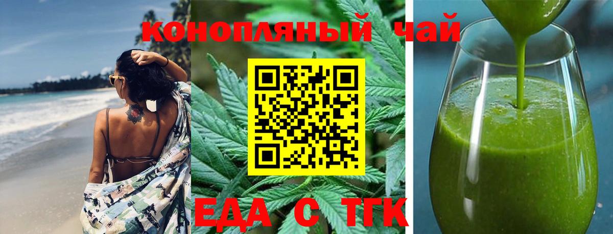 Cannafood марихуана  Вход с VPN  Заринск 