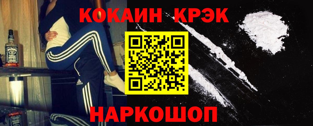 Кокаин Эквадор  Кокаин Колумбийский  Заринск  КОКАИН  Вход с VPN 