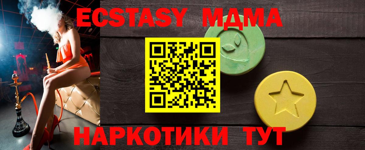 ЭКСТАЗИ  где купить наркоту  Вход с VPN  OMG рабочий сайт  Заринск  Экстази 280мг  Экстази XTC 