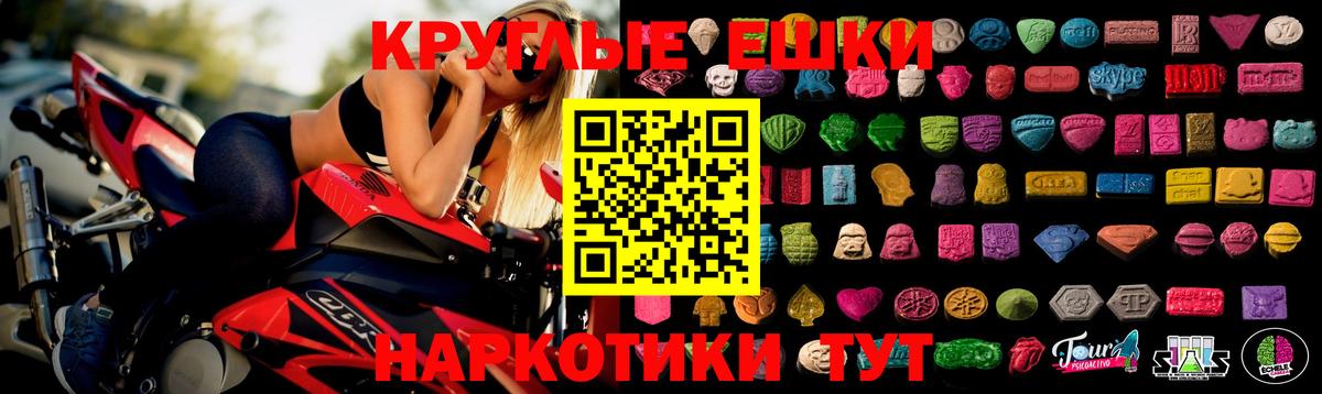 Экстази MDMA Заринск
