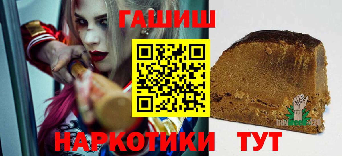Гашиш гашик  Вход с VPN  ГАШ  ГАШ Изолятор  Заринск 