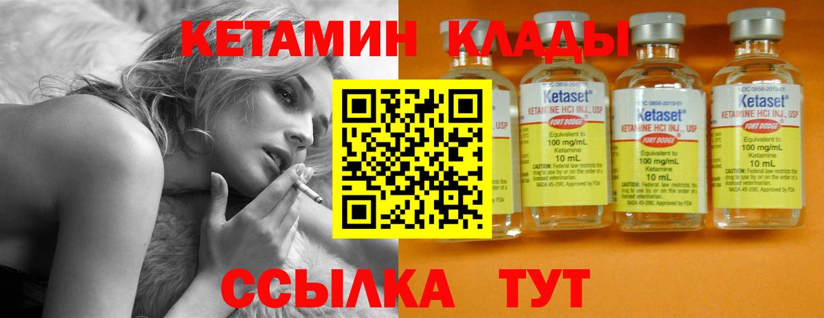КЕТАМИН VHQ  Кетамин ketamine  ссылка на мегу ССЫЛКА  Вход с VPN  Заринск 