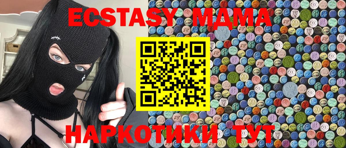 МДМА молли Заринск