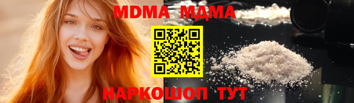 MDMA Molly  Вход с VPN  МДМА  Заринск  МДМА Molly 