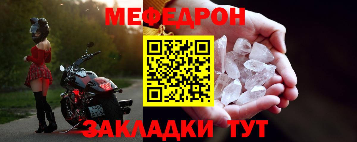 Меф кристаллы Заринск