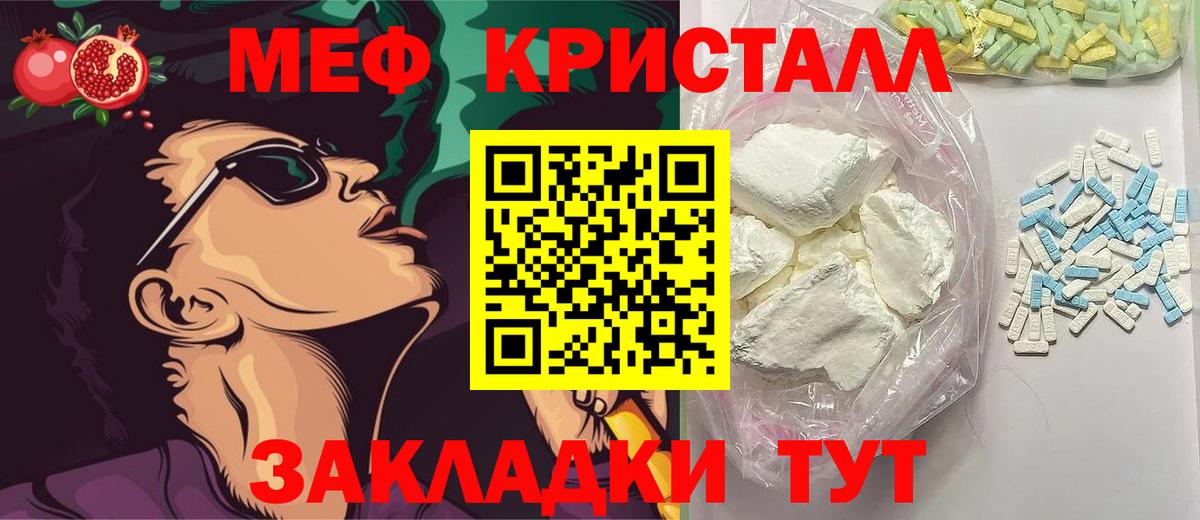 Заринск  Вход с VPN  Наркошоп  Каннабис  МЕФ кристаллы  ТГК  ГАШ  Гашиш 