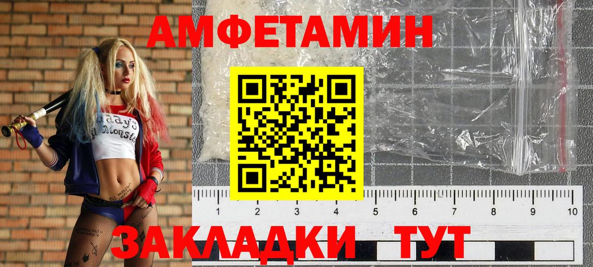 МЕТАМФЕТАМИН мет  Метамфетамин  МЕТАМФЕТАМИН мет  Заринск  Вход с VPN 