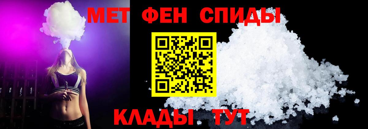 МЕТАМФЕТАМИН кристалл Заринск