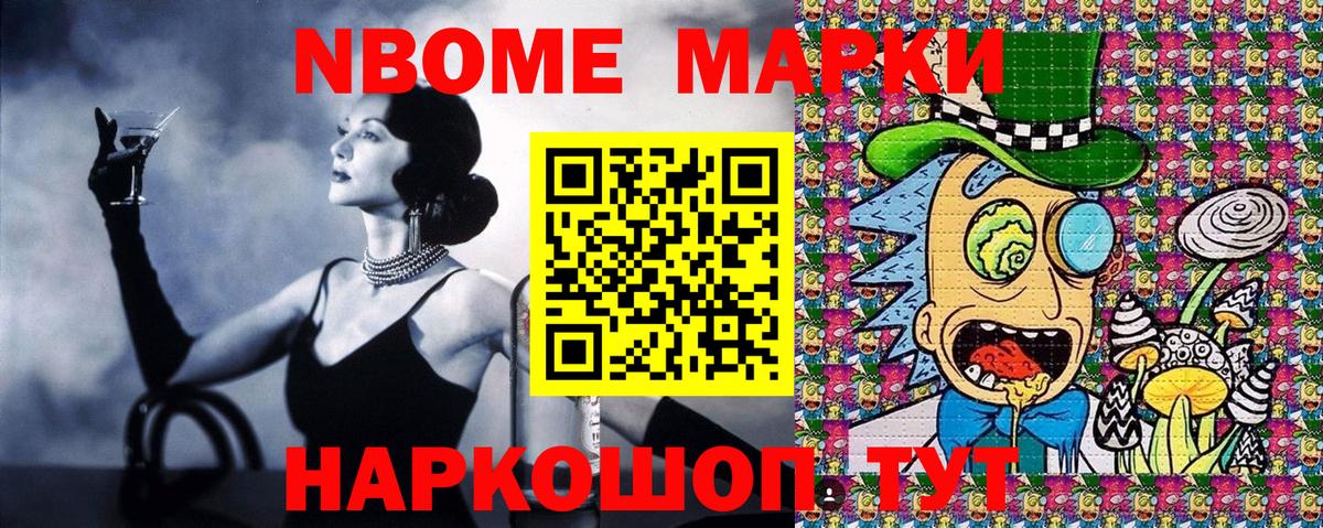Марки N-bome  Вход с VPN  Заринск  Наркотические марки 1500мкг 