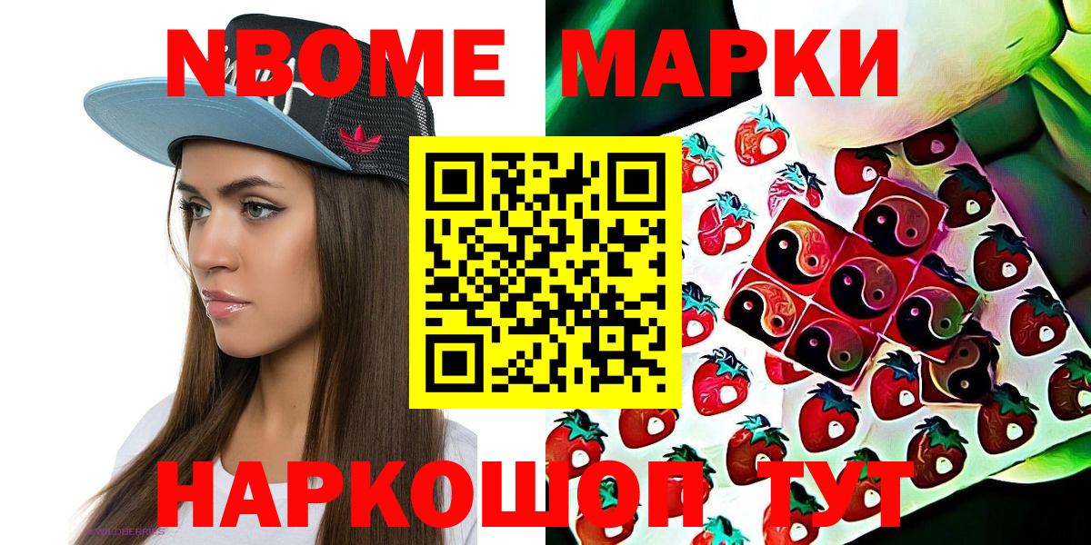 Наркотические марки 1,5мг Заринск