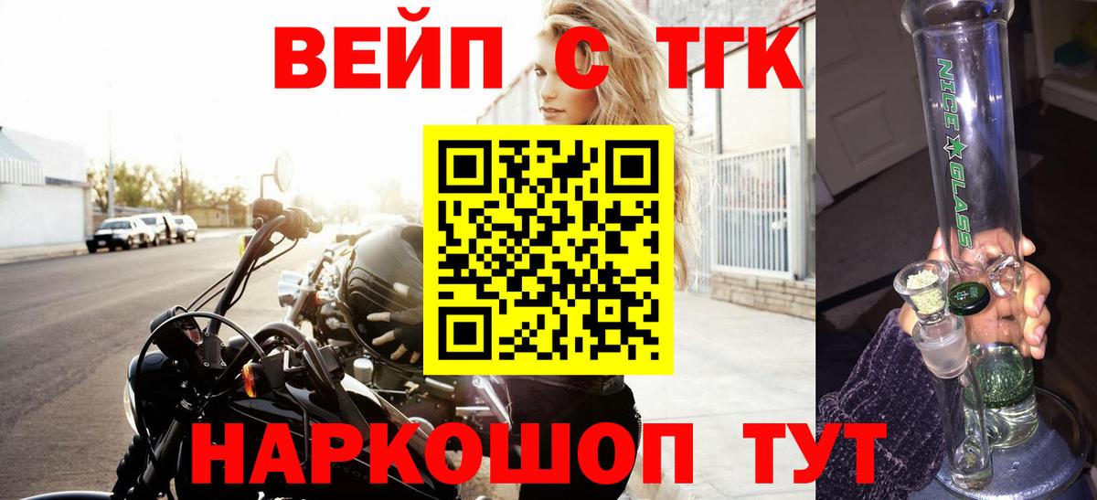 Дистиллят ТГК вейп Заринск